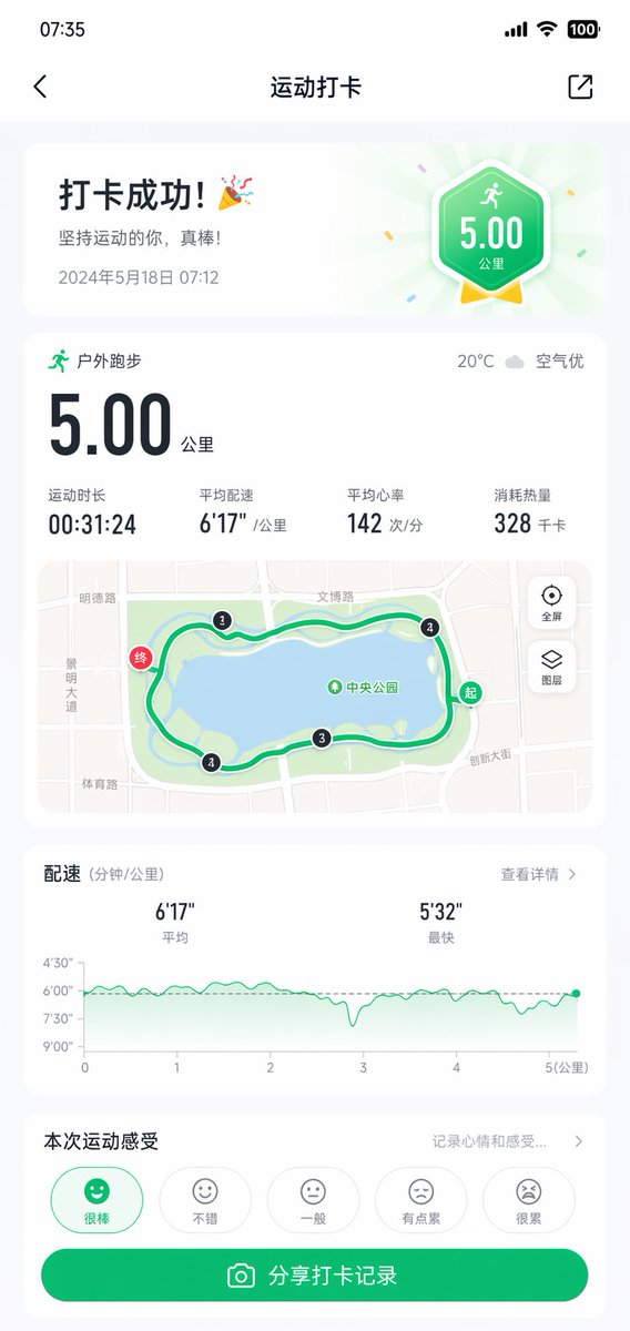 炫酷健身打卡界面 のQwen Imageプロンプト例 バリエーション 2: 炫酷健身打卡界面，AI assistant模型图片提示词案例。标签：健身打卡、运动轨迹、跑步数据。快速复制Nano Banana Pro prompt。