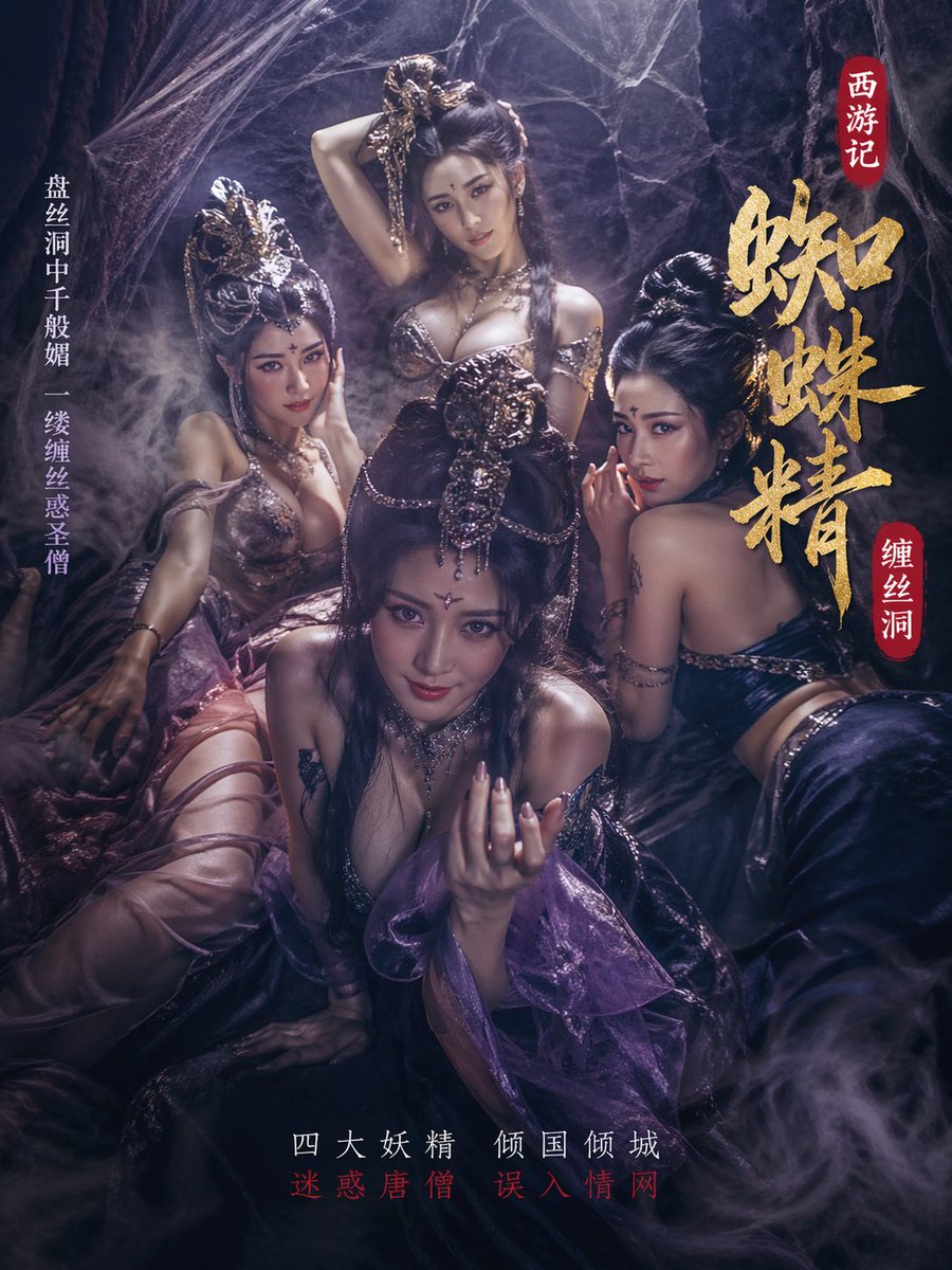 四大蜘蛛精缠丝洞诱惑 のQwen Imageプロンプト例 バリエーション 2: 四大蜘蛛精缠丝洞诱惑,AI assistant模型图片提示词案例。标签:蜘蛛精、西游记、缠丝洞。快速复制Nano Banana Pro prompt。